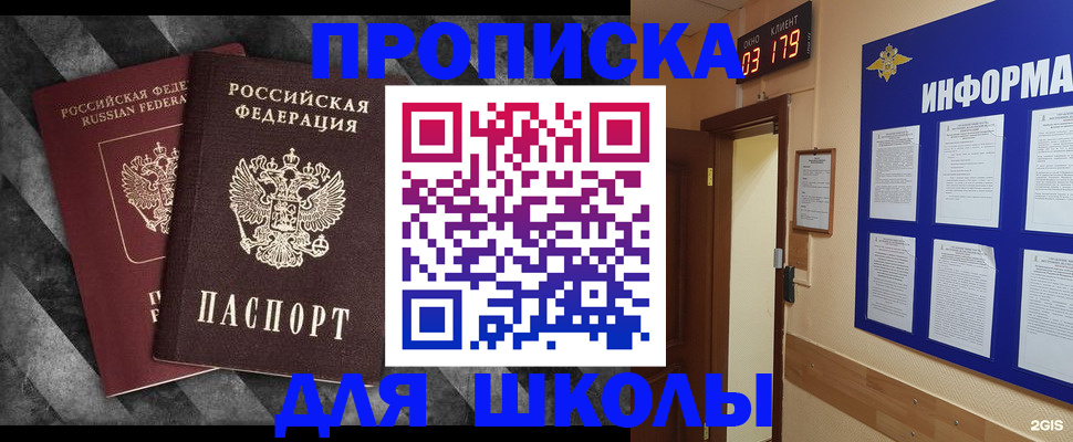 временная регистрация в Ленинск-Кузнецком