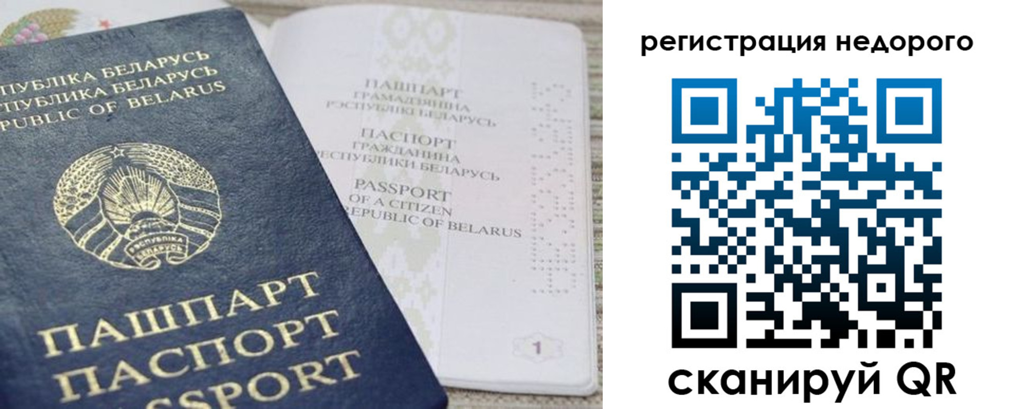 временная регистрация в Ленинск-Кузнецком