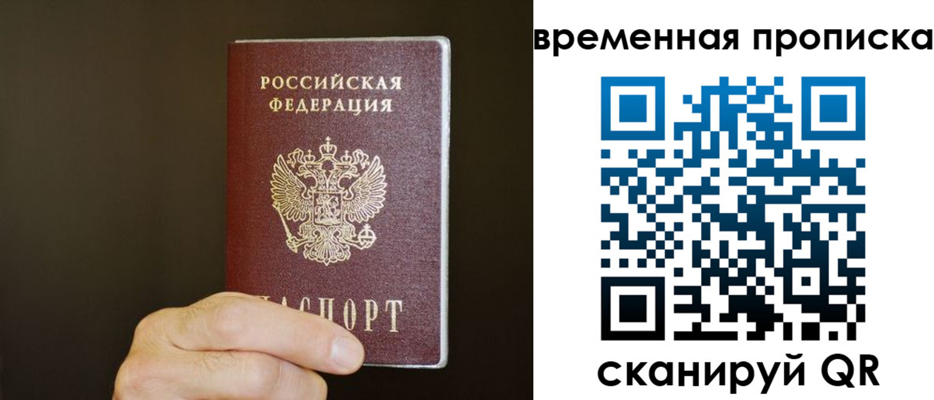временная регистрация для всех в Ленинск-Кузнецком