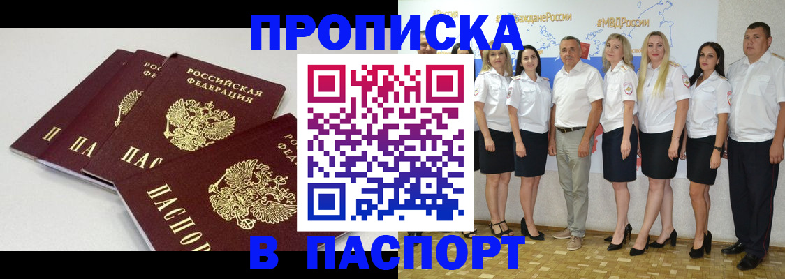 временная регистрация в квартире в Ленинск-Кузнецком