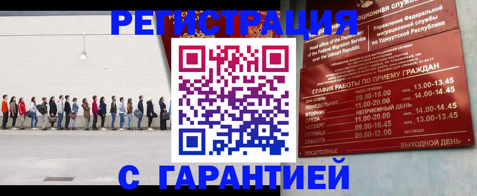 прописка иностранных граждан в Ленинск-Кузнецком