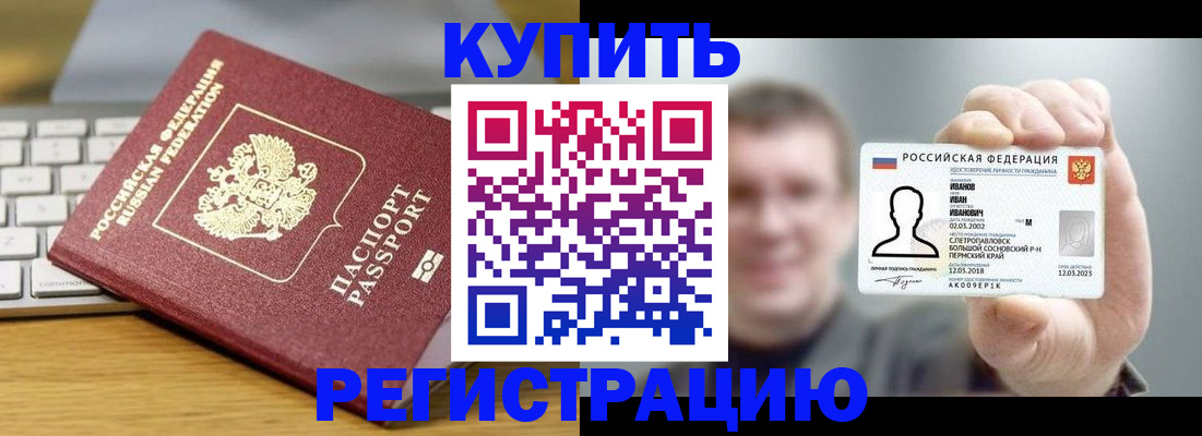регистрация в Ленинск-Кузнецком