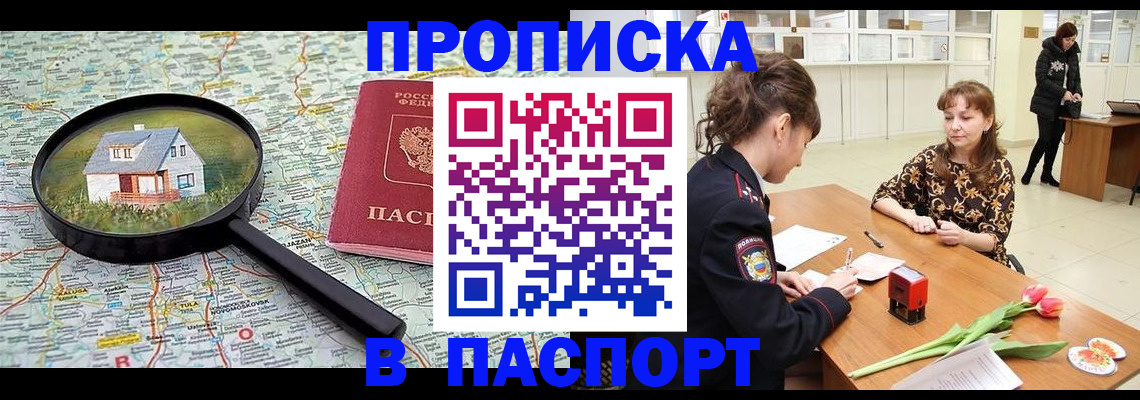временная регистрация гарантия в Ленинск-Кузнецком