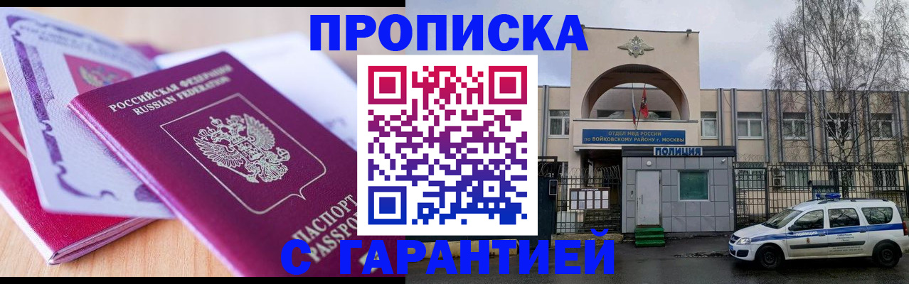 временная регистрация надежно в Ленинск-Кузнецком